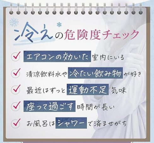 【絶対やってはいけない】妊活中の腹巻！よくないNG習慣5選