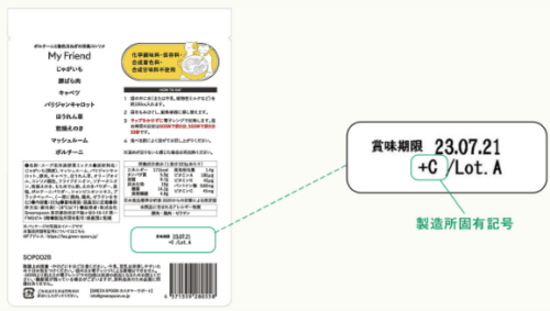 グリーンスプーン社長は？工場はどこ？たった5分で作れる野菜の秘話