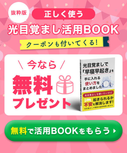 トトノエライトが学割より安くなりました！知らなきゃ損するお得情報