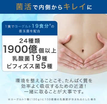 【衝撃】ピープロテインで本当に痩せた！理想の体型を手に入れる