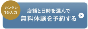 【安心】リタスタイル社長自身の経験から誕生！子育て世代に優しいジム