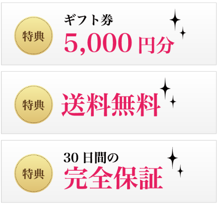 ミラブルの危険性！後悔しないための購入前に知っておくべき注意点