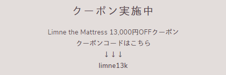 腰痛持ち必見！リムネマットレスで快眠熟睡度が1.64倍に！驚くべき事実とは？