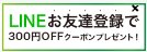 【知らなきゃ損する】NULLオールインワンミストはどこに売ってる？