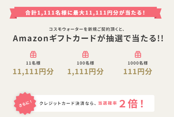 コスモウォーターサーバーを種類別に徹底比較！あなたにぴったりのサーバーはどれ？