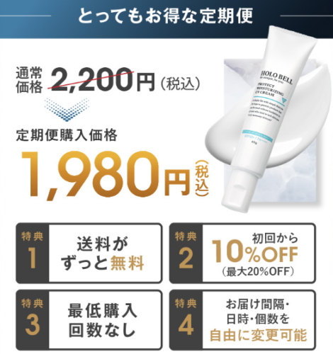 知らなきゃ損する！ホロベル日焼け止めは薬局で買える？賢く手に入れる