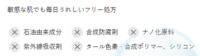 HANAオーガニック ウェアルーUVの口コミでわかる！美肌の極秘情報