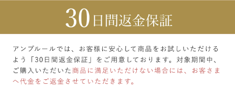 アンプルールはどこの国のブランド？悪い口コミは本当か徹底調査