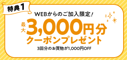 コープデリ「最悪」の実態！知らずに利用すると大変なことになる？