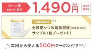 肌が変わる！エトヴォス アルティモイストセラムの効果的な使い方