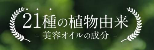 たったの1本で変わる！オールインワンシャンプーformeで叶える美髪