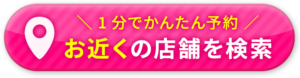 ホワイトニングカフェ 何回で効果を実感できる？お得な回数券と期限