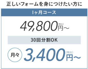 【安心】リタスタイル社長自身の経験から誕生！子育て世代に優しいジム