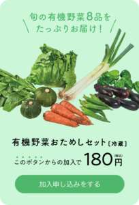 【衝撃】パルシステムお試しが180円で2,000円分の商品が届く！