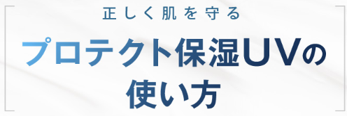 知らなきゃ損！ホロベル日焼け止め 薬局で買える？賢く手に入れる方法