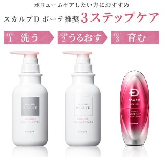 【女性必見】アットコスメで話題のスカルプD 育毛剤で抜け毛激減！