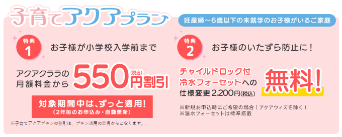 【必読】アクアクララは最悪？契約で後悔しないための3つのポイント