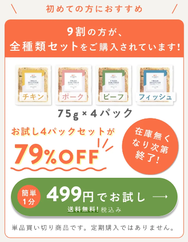 【知らなきゃ損する】ペトコトフーズ楽天で後悔！まさかの落とし穴