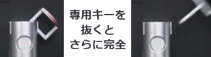 オーケンウォーターのチャイルドロックは必見！安心・安全で簡単な理由