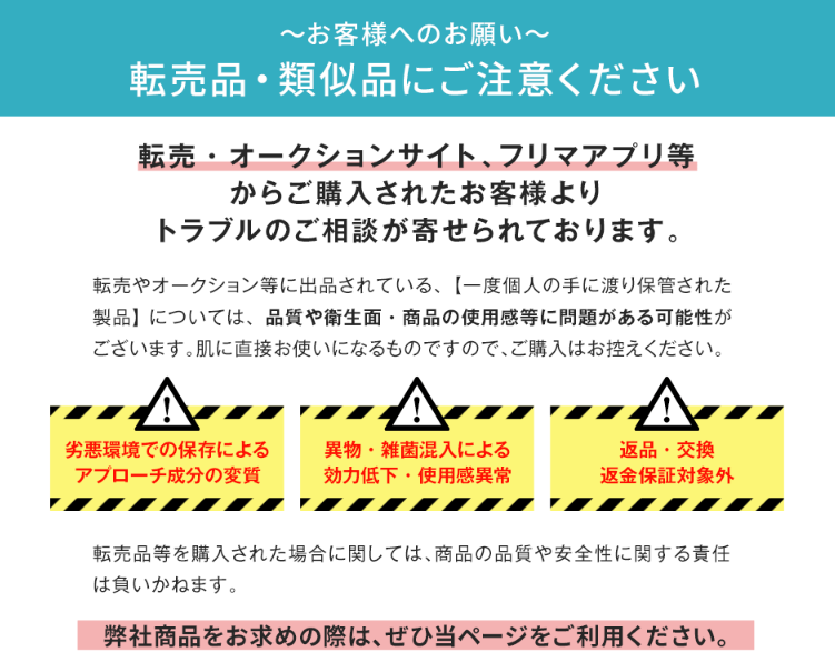 【注意】ノーノースメル楽天で偽造品が出回っている！？見分ける方法は？