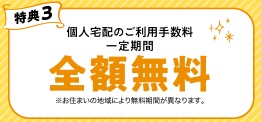 コープデリ「最悪」の実態！知らずに利用すると大変なことになる？