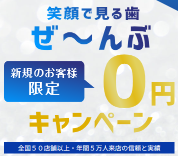 ホワイトニングカフェ 何回で効果を実感できる？お得な回数券と期限