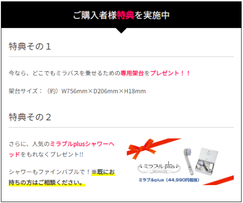 【必見】ミラバスで汚い肌や体臭とサヨナラ！お手入れ秘訣