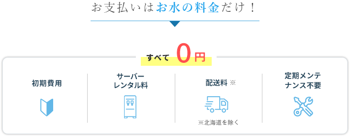 オーケンウォーターのチャイルドロックは必見！安心・安全で簡単な理由