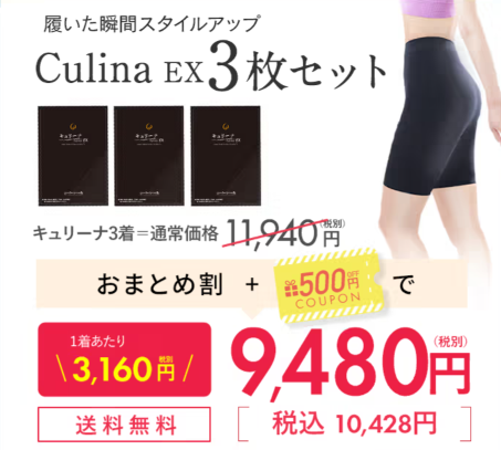 キュリーナは一枚ばきで美脚になれる！骨盤ケアに効果的な履き方