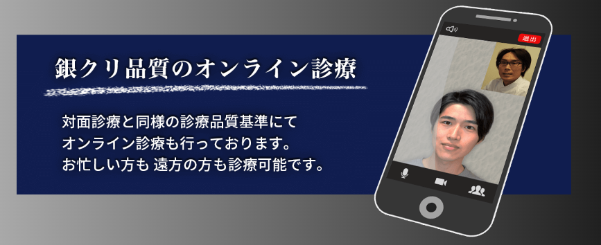 【後悔しないために】銀座クリが低価格なのに高い評価を得ている秘密