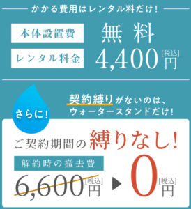 【必見】ウォータースタンドの除去率！安全な水を飲むために知っておくべきこと