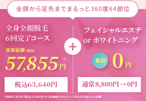 【必見】KOiTO脱毛サロンで後悔しないための口コミ徹底調査！渋谷・池袋