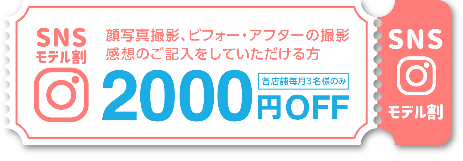 ホワイトニングカフェ 何回で効果を実感できる？お得な回数券と期限