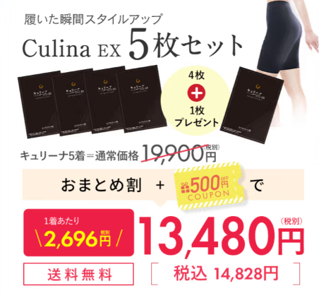 キュリーナは一枚ばきで美脚になれる！骨盤ケアに効果的な履き方