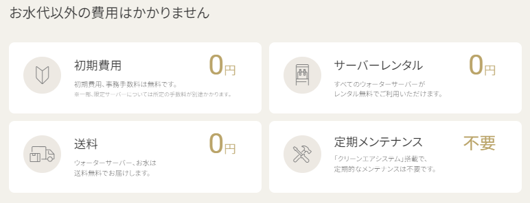 コスモウォーターサーバーを種類別に徹底比較！あなたにぴったりのサーバーはどれ？