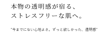 HANAオーガニック ウェアルーUVの口コミでわかる！美肌の極秘情報