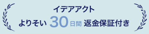 イデアアクトのプラチナVCトライアルはどこで買える？口コミ調査｜SiBODY