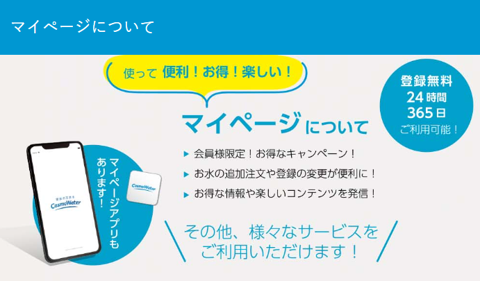 コスモウォーターサーバーを種類別に徹底比較！あなたにぴったりのサーバーはどれ？