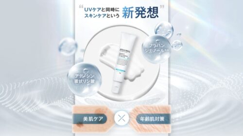 知らなきゃ損！ホロベル日焼け止め 薬局で買える？賢く手に入れる方法