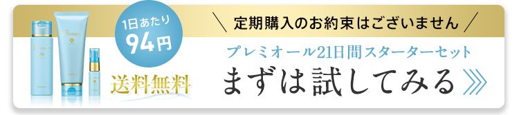 【髪質改善】ラサーナプレミオールお試し送料無料で髪悩みが消えた！