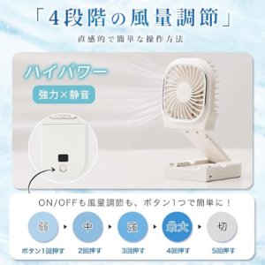 夏の快適度が10倍アップ!シシベラ 5wayハンディファン