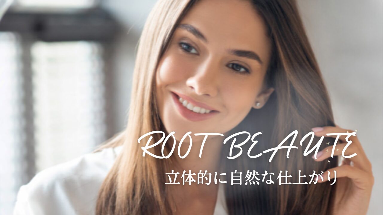 【口コミで大人気】ROOT BEAUTE スタリング ボリュームアップ カバースプレー