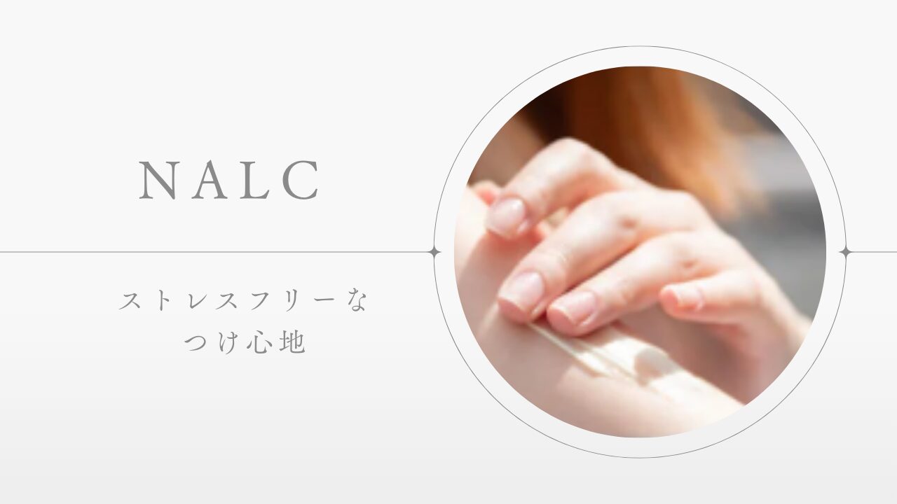 NALCの日焼け止めは海では使えない？紫外線吸収剤は大丈夫なのか