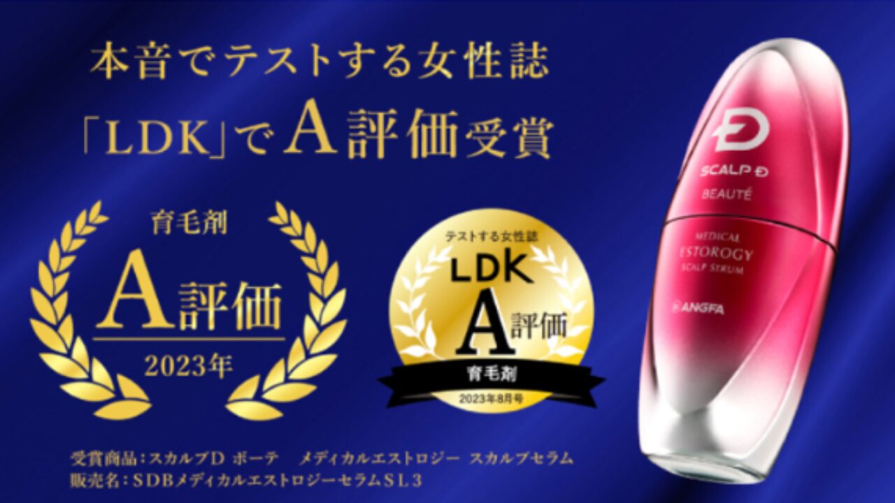 「スカルプD 育毛剤 ドラックストア購入は厳禁？公式が安心な理由」