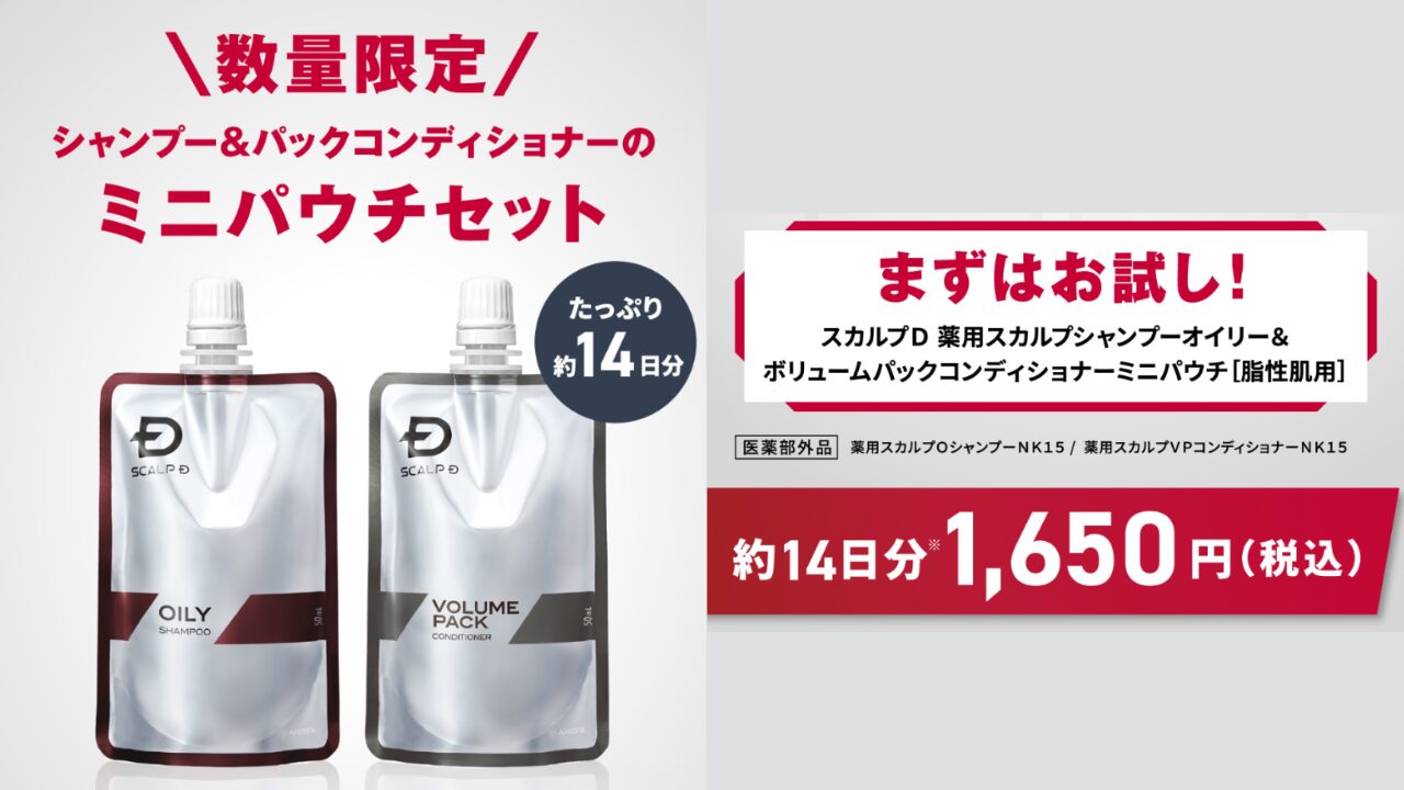 スカルプd シャンプー はげる