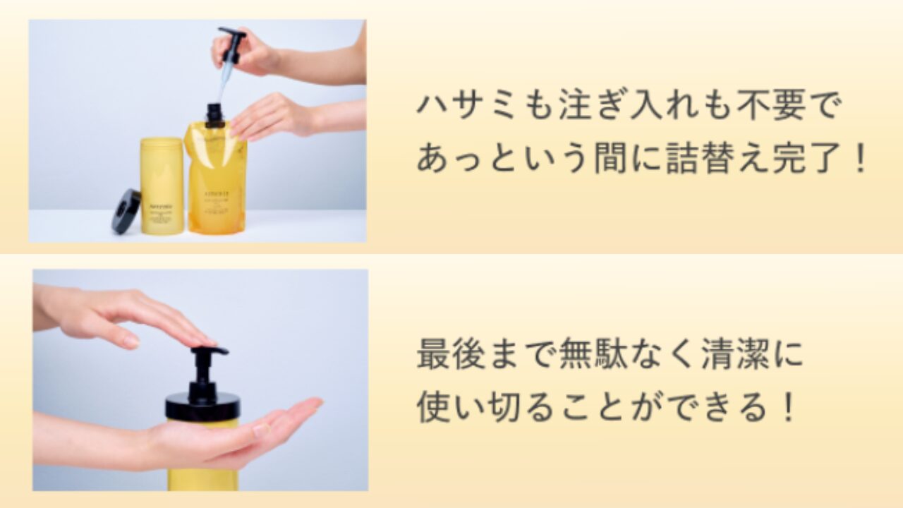 アテニア クレンジング 詰め替え 使いにくい