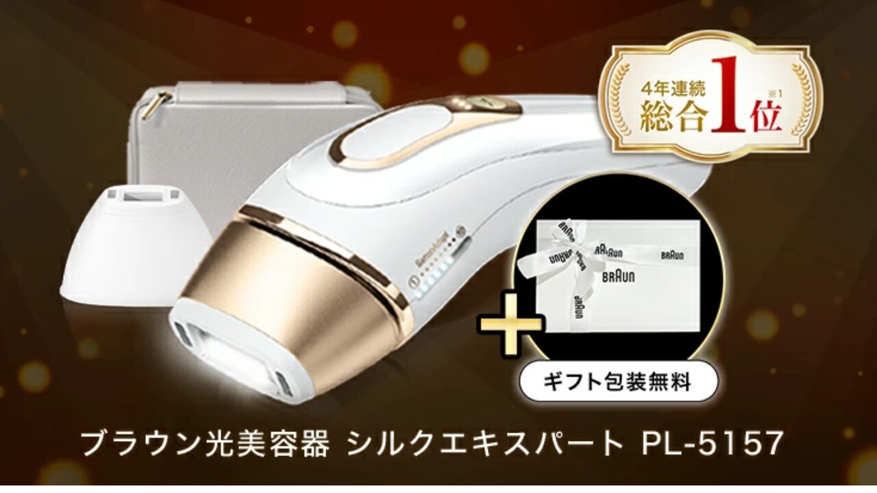 ブラウン 脱毛器 美肌 効果