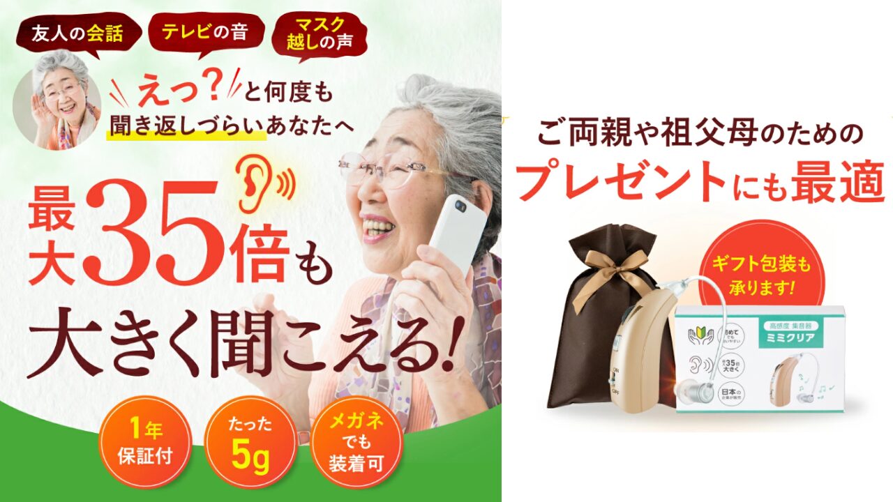 ミミクリア 販売店