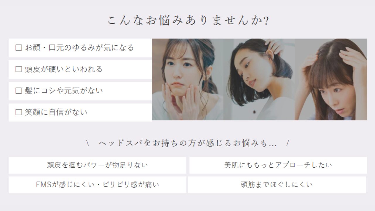 マイトレックス ヘッドスパ 乾いた髪