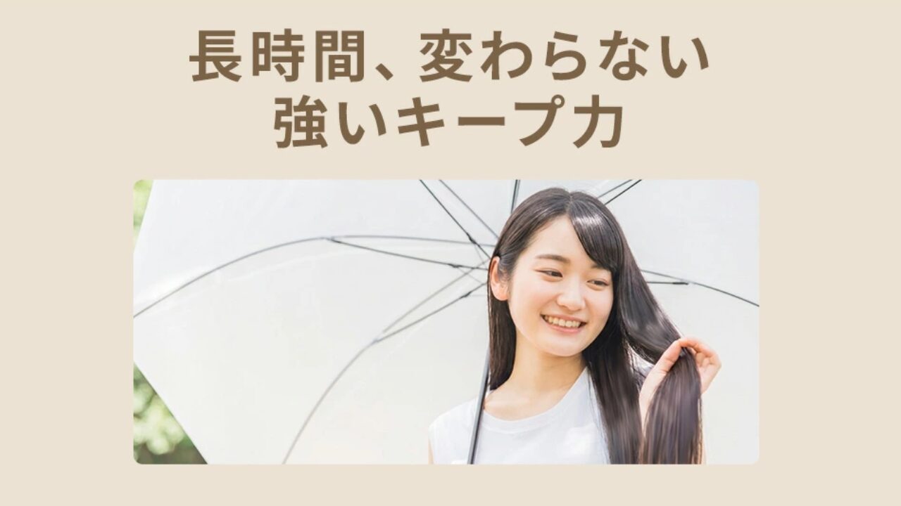 絹女 ストレートにならない